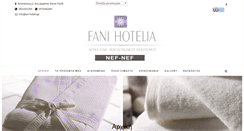 Desktop Screenshot of fani-hotelia.gr